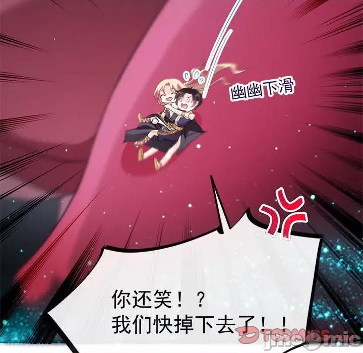 魔神的新娘 魔神的新娘-第 57 话 第60页