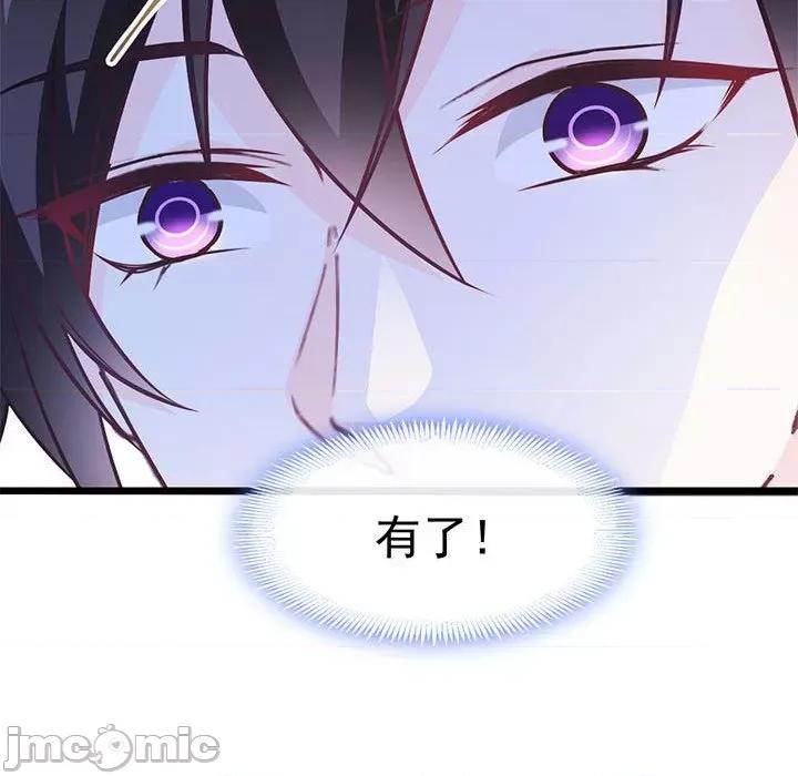 魔神的新娘 魔神的新娘-第 57 话 第65页