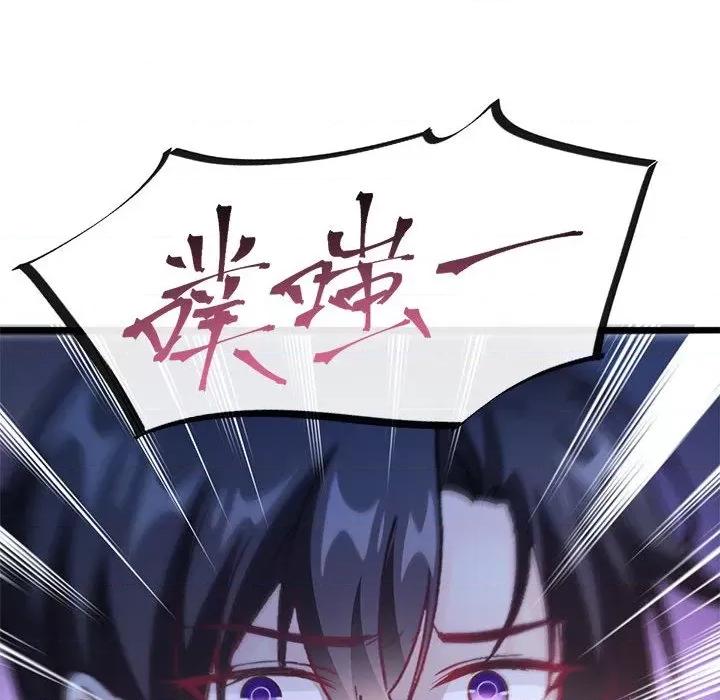 魔神的新娘 魔神的新娘-第 57 话 第73页