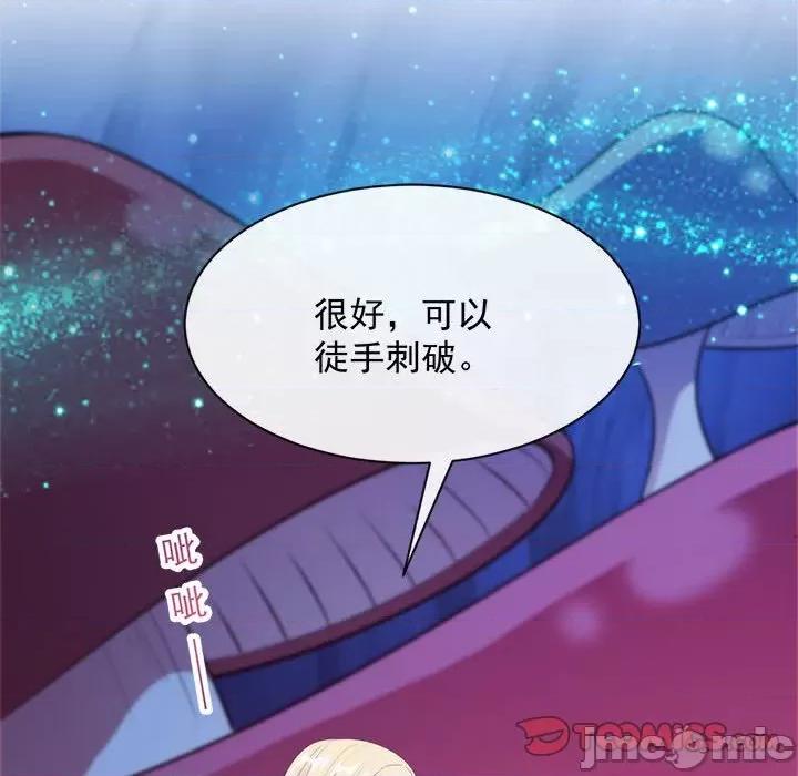 魔神的新娘 魔神的新娘-第 57 话 第75页