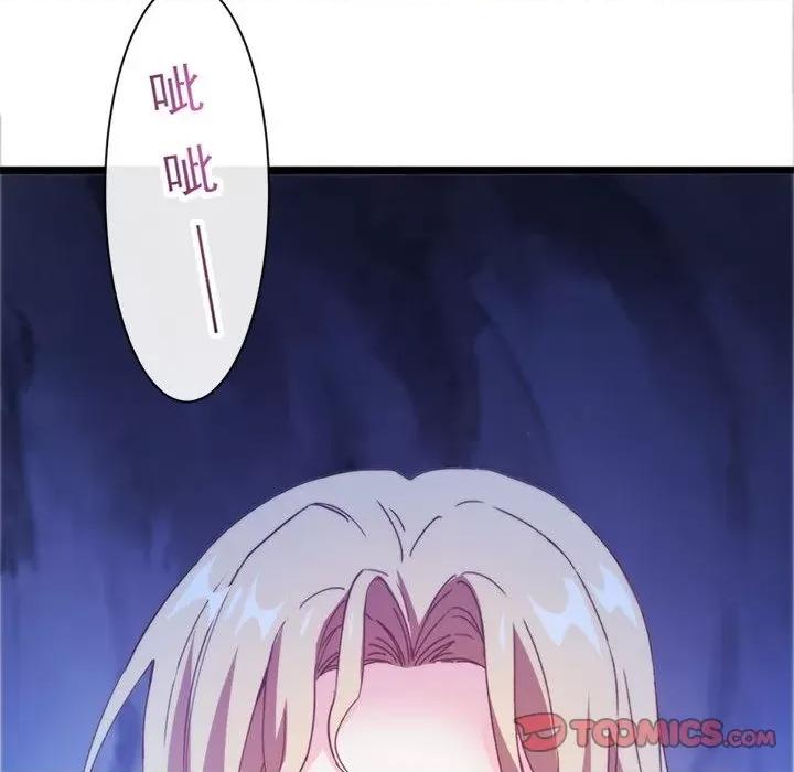 魔神的新娘 魔神的新娘-第 57 话 第78页