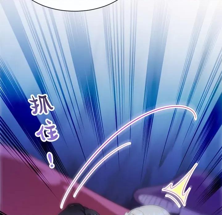 魔神的新娘 魔神的新娘-第 57 话 第82页