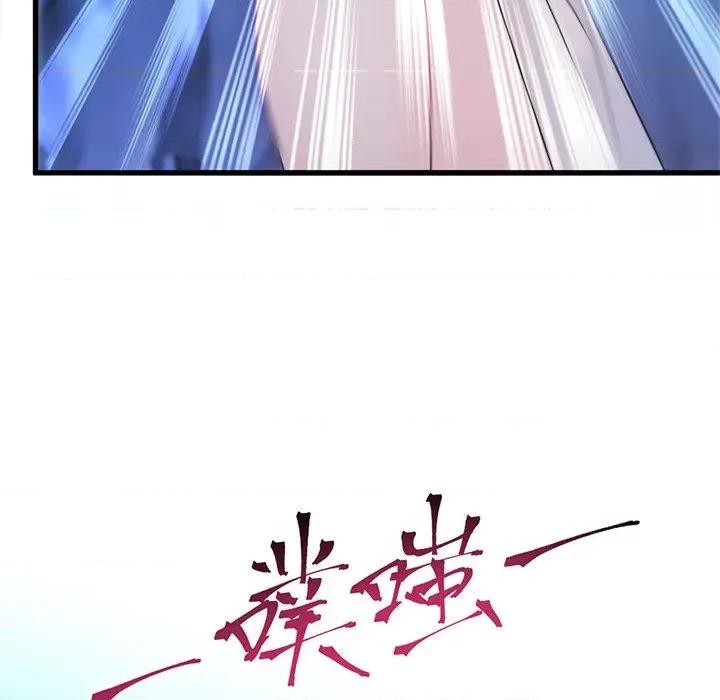 魔神的新娘 魔神的新娘-第 57 话 第86页