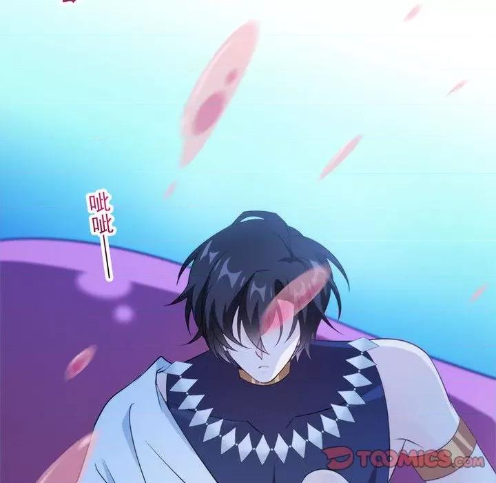 魔神的新娘 魔神的新娘-第 57 话 第87页