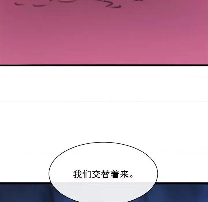魔神的新娘 魔神的新娘-第 57 话 第89页