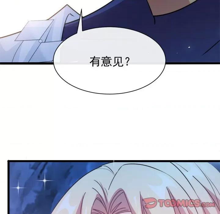 魔神的新娘 魔神的新娘-第 57 话 第93页