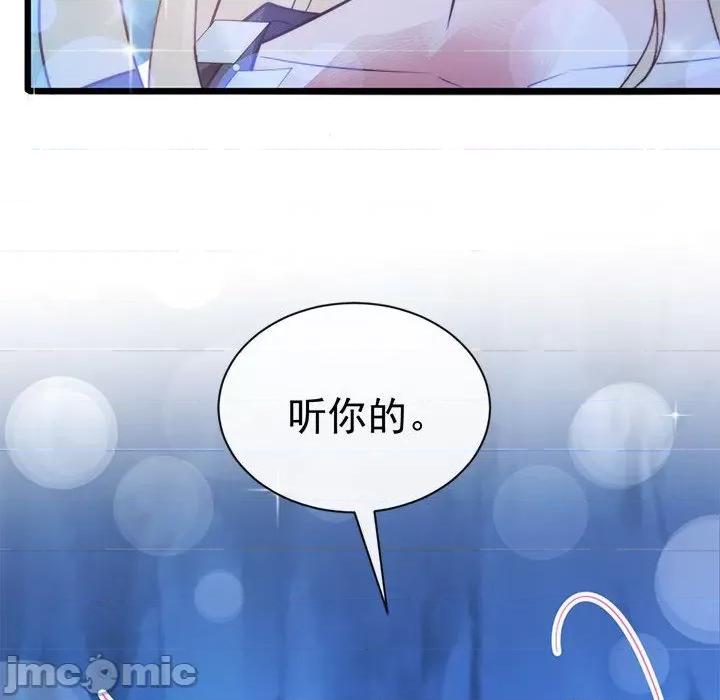 魔神的新娘 魔神的新娘-第 57 话 第95页