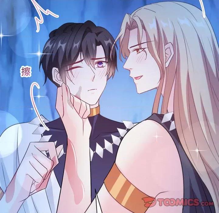 魔神的新娘 魔神的新娘-第 57 话 第96页