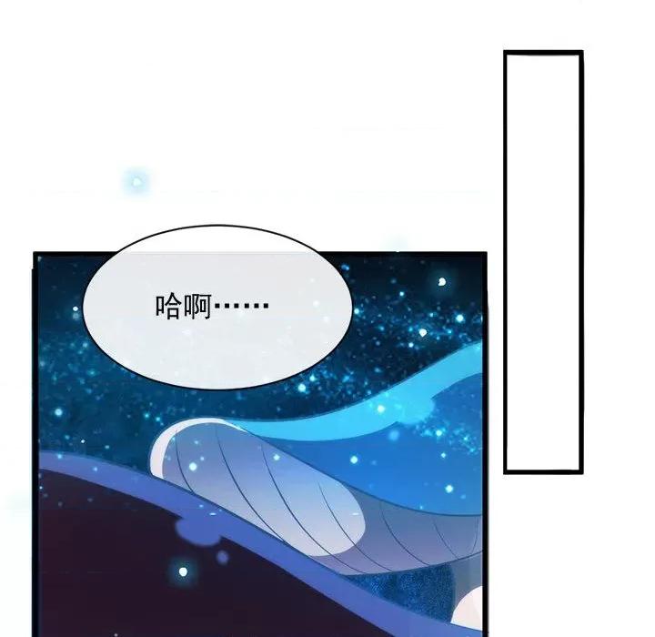 魔神的新娘 魔神的新娘-第 57 话 第98页