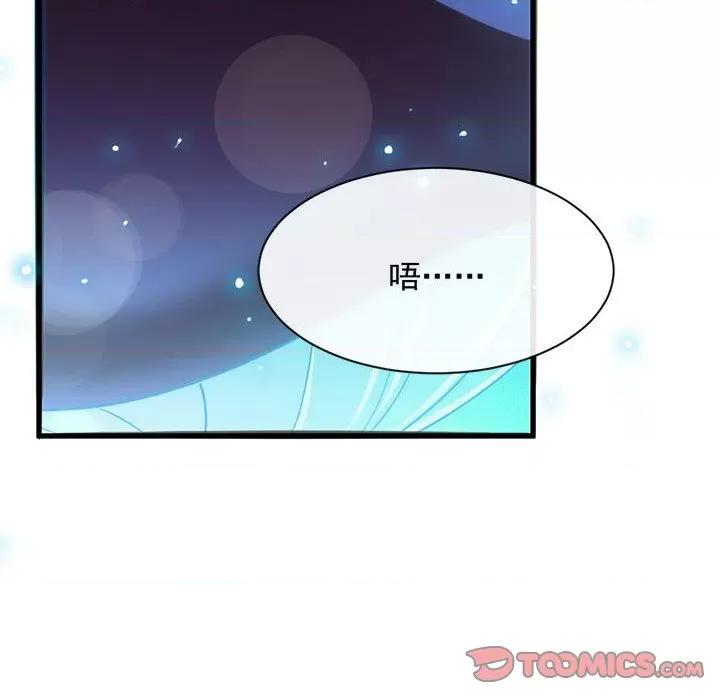 魔神的新娘 魔神的新娘-第 57 话 第99页