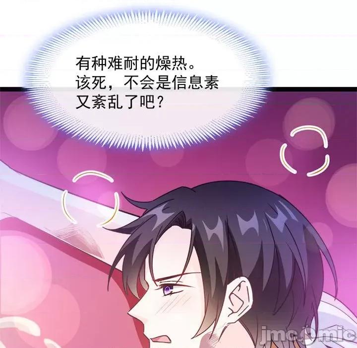 魔神的新娘 魔神的新娘-第 57 话 第100页