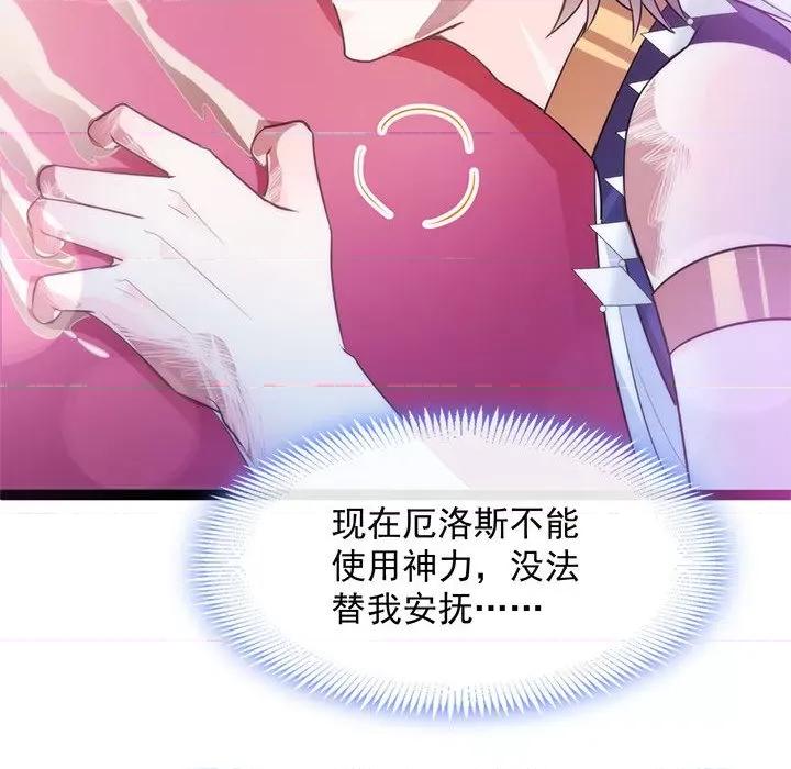 魔神的新娘 魔神的新娘-第 57 话 第101页