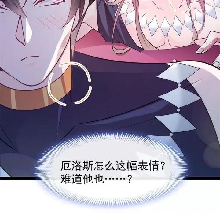 魔神的新娘 魔神的新娘-第 57 话 第103页