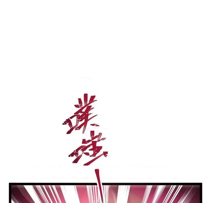 魔神的新娘 魔神的新娘-第 57 话 第104页
