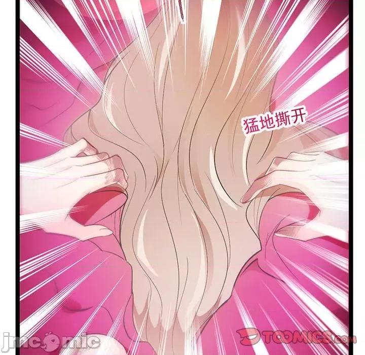 魔神的新娘 魔神的新娘-第 57 话 第105页