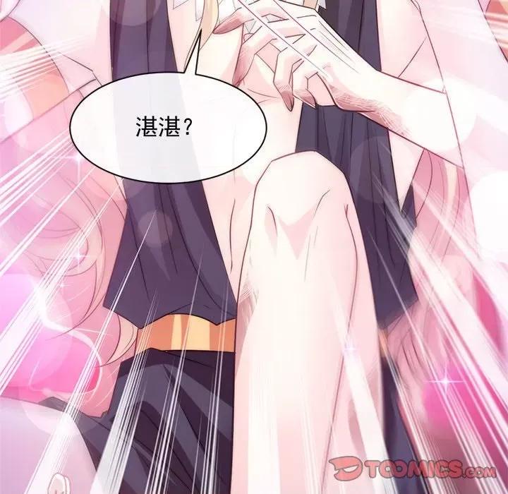 魔神的新娘 魔神的新娘-第 57 话 第108页