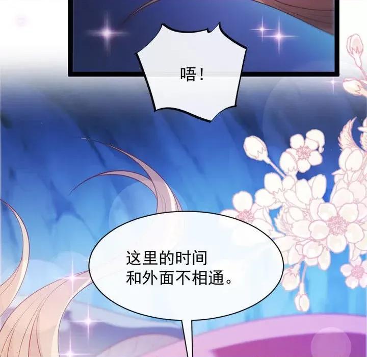 魔神的新娘 魔神的新娘-第 57 话 第118页