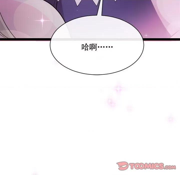 魔神的新娘 魔神的新娘-第 57 话 第123页