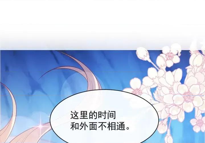 魔神的新娘 魔神的新娘-第 58 话 第1页