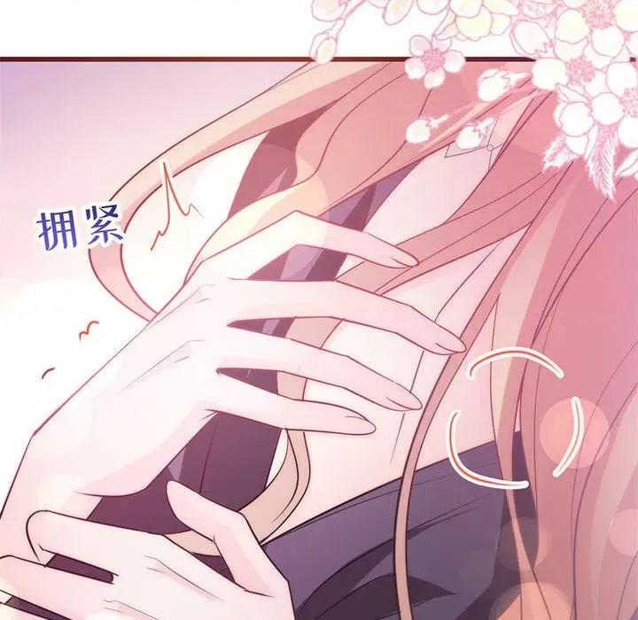 魔神的新娘 魔神的新娘-第 58 话 第8页