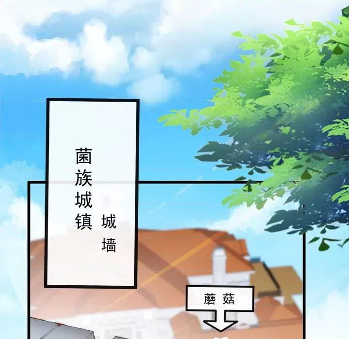 魔神的新娘 魔神的新娘-第 58 话 第11页