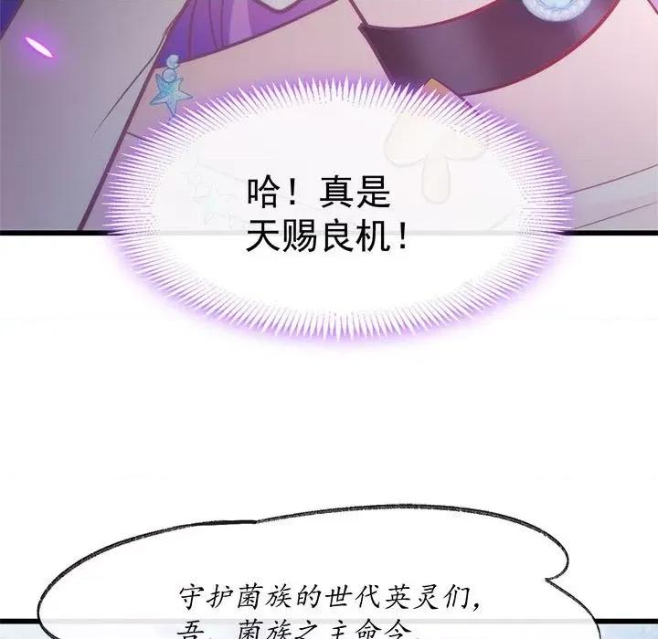 魔神的新娘 魔神的新娘-第 58 话 第17页