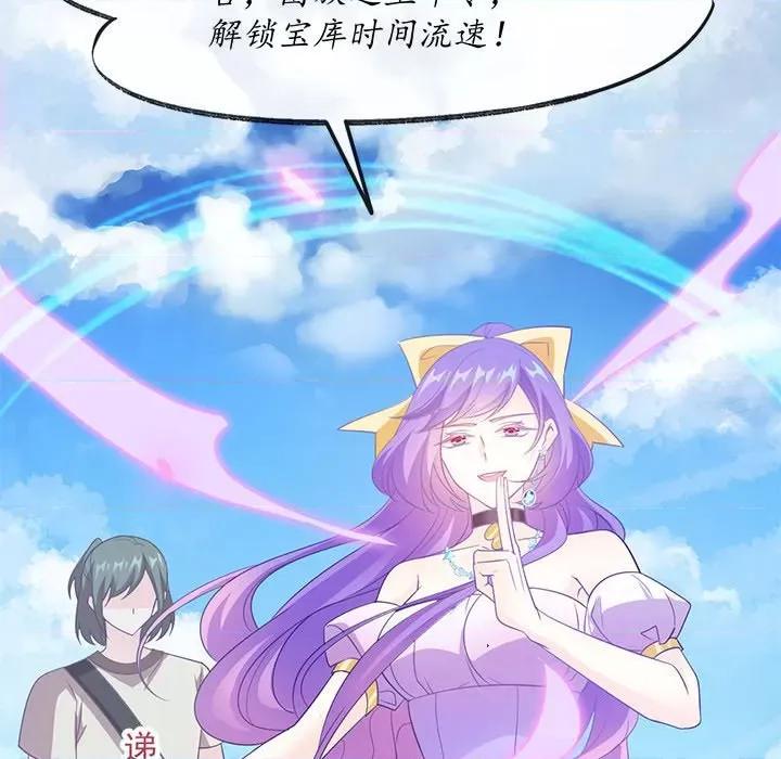 魔神的新娘 魔神的新娘-第 58 话 第18页