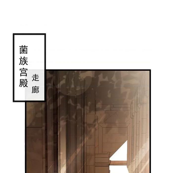 魔神的新娘 魔神的新娘-第 58 话 第31页