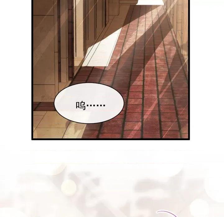 魔神的新娘 魔神的新娘-第 58 话 第32页