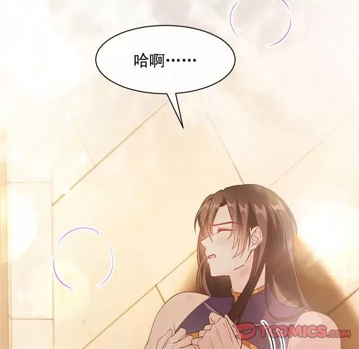 魔神的新娘 魔神的新娘-第 58 话 第33页