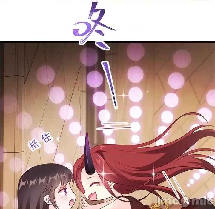 魔神的新娘 魔神的新娘-第 58 话 第40页