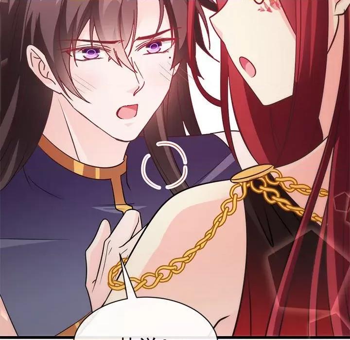 魔神的新娘 魔神的新娘-第 58 话 第43页