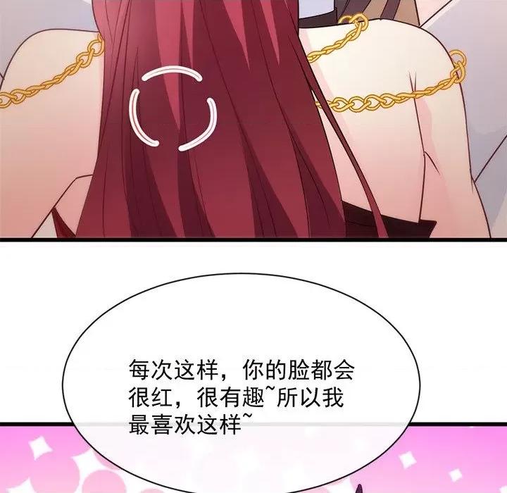 魔神的新娘 魔神的新娘-第 58 话 第54页