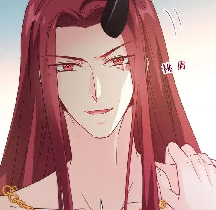 魔神的新娘 魔神的新娘-第 58 话 第66页
