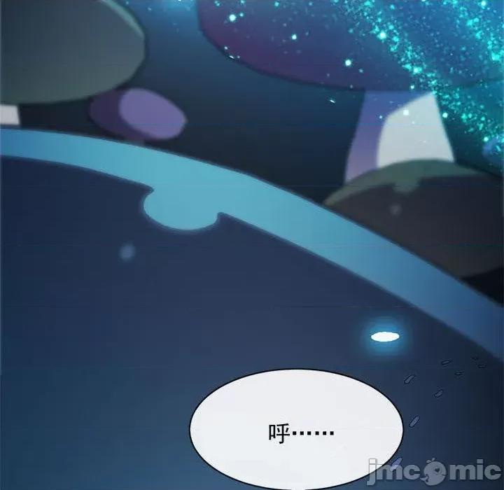 魔神的新娘 魔神的新娘-第 58 话 第70页
