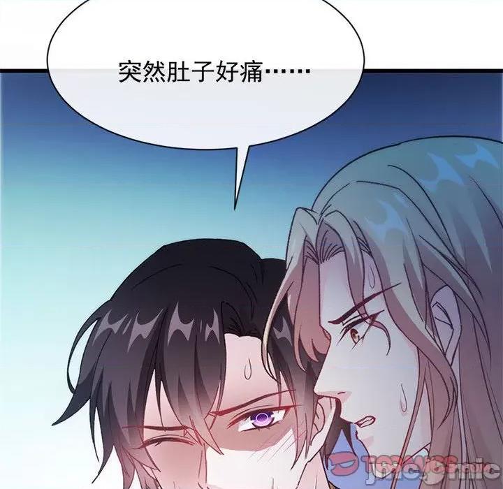魔神的新娘 魔神的新娘-第 58 话 第75页