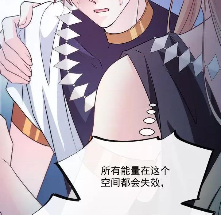 魔神的新娘 魔神的新娘-第 58 话 第76页
