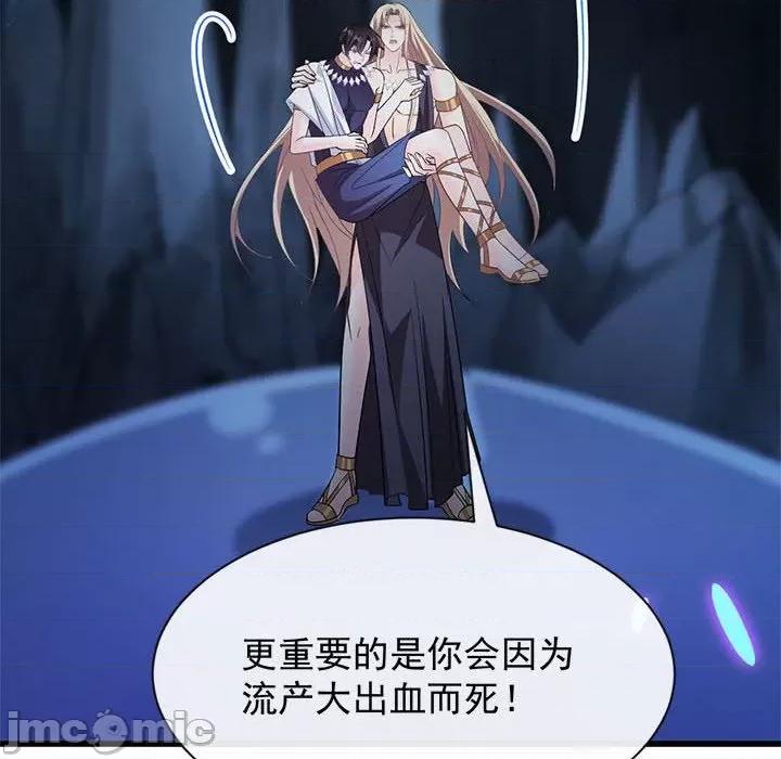 魔神的新娘 魔神的新娘-第 58 话 第80页