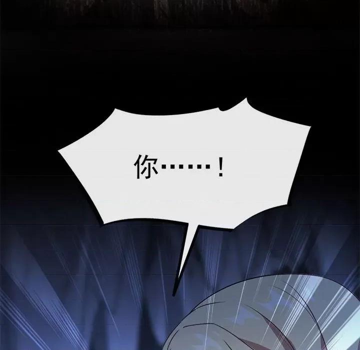 魔神的新娘 魔神的新娘-第 58 话 第88页
