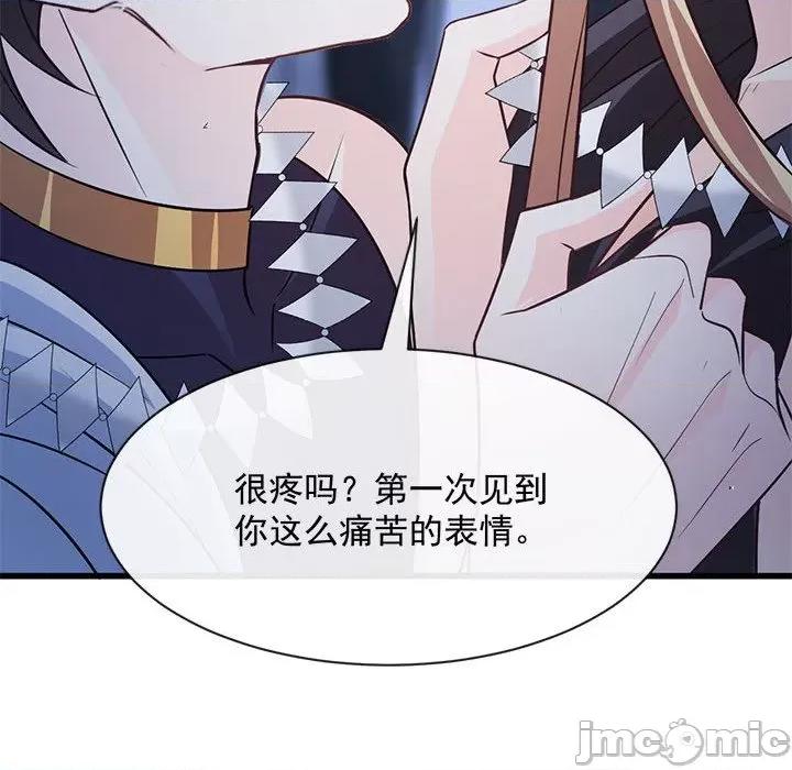 魔神的新娘 魔神的新娘-第 58 话 第95页