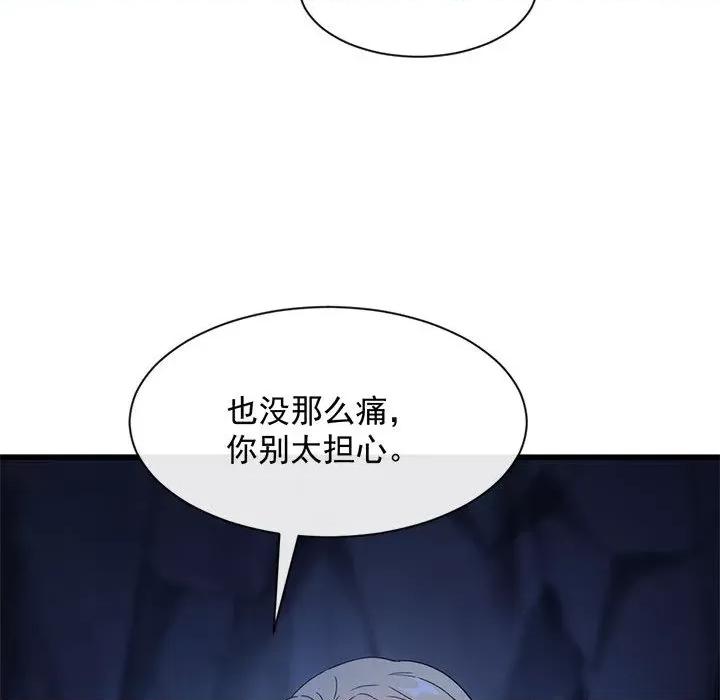 魔神的新娘 魔神的新娘-第 58 话 第102页