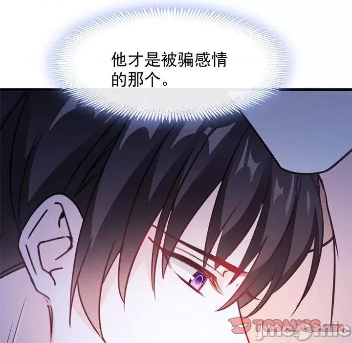 魔神的新娘 魔神的新娘-第 58 话 第105页