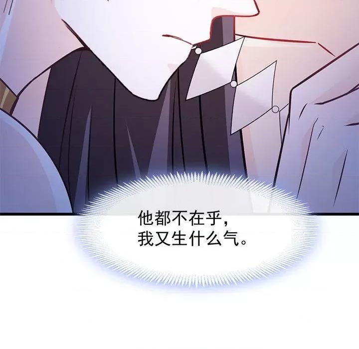 魔神的新娘 魔神的新娘-第 58 话 第106页
