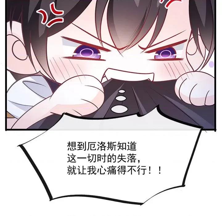 魔神的新娘 魔神的新娘-第 58 话 第108页