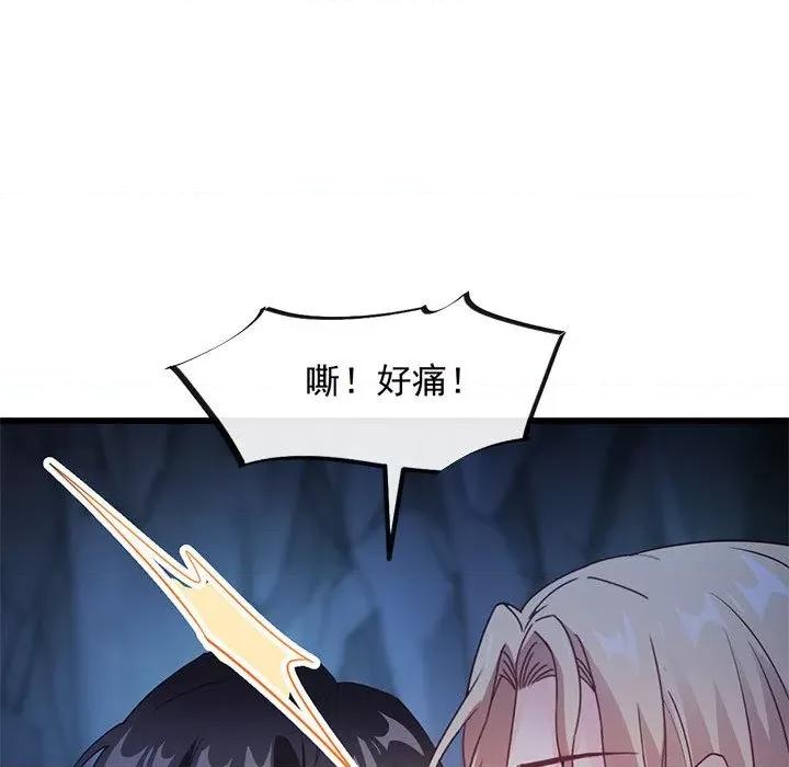 魔神的新娘 魔神的新娘-第 58 话 第109页