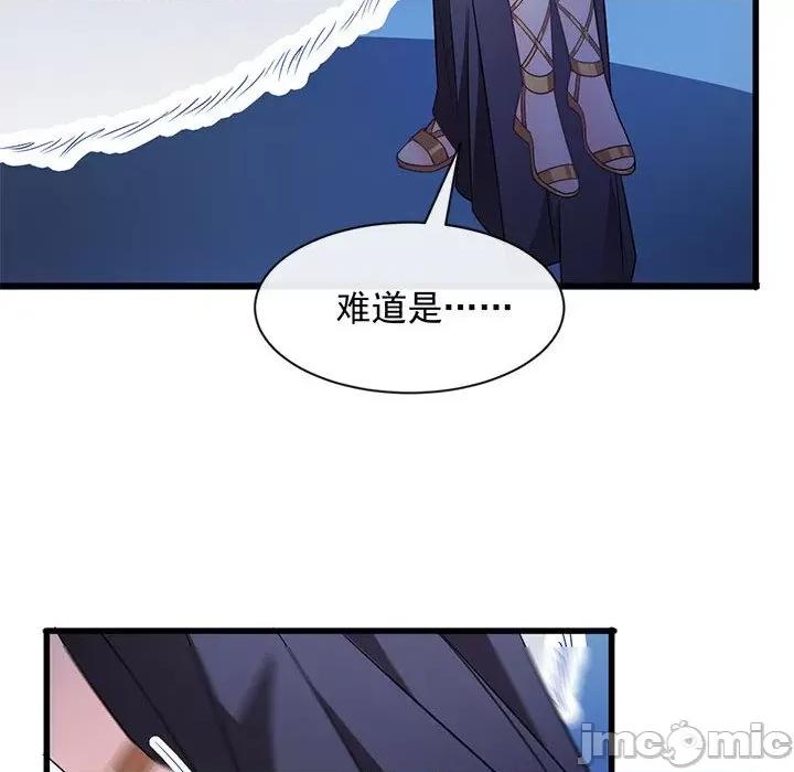 魔神的新娘 魔神的新娘-第 58 话 第115页