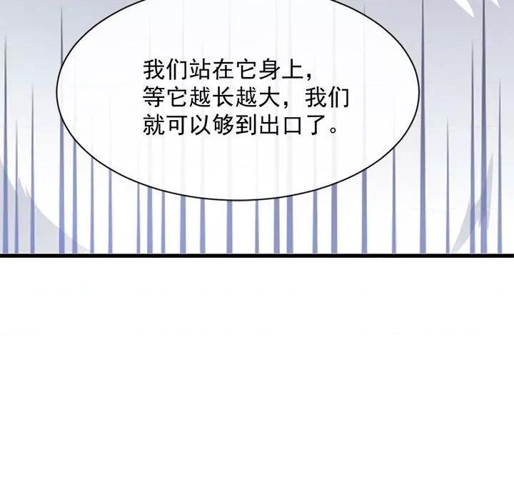 魔神的新娘 魔神的新娘-第 58 话 第119页