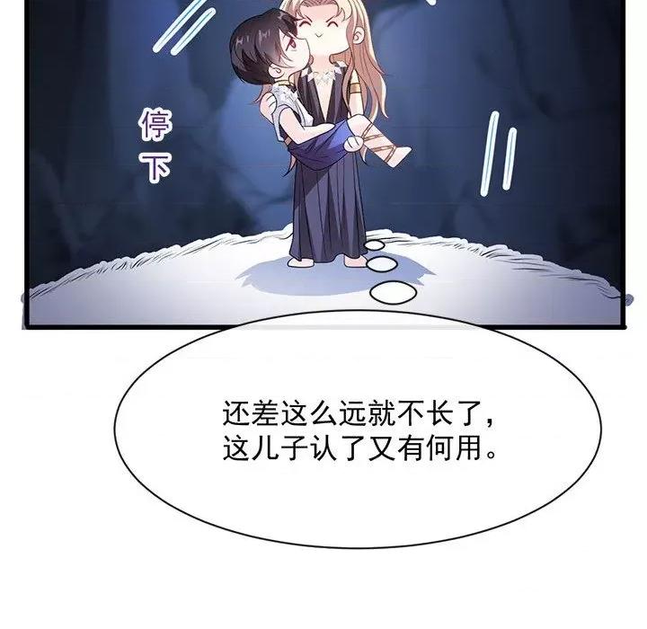 魔神的新娘 魔神的新娘-第 58 话 第121页