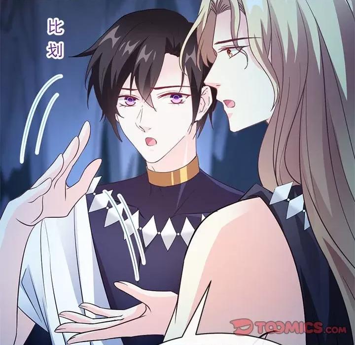 魔神的新娘 魔神的新娘-第 58 话 第123页
