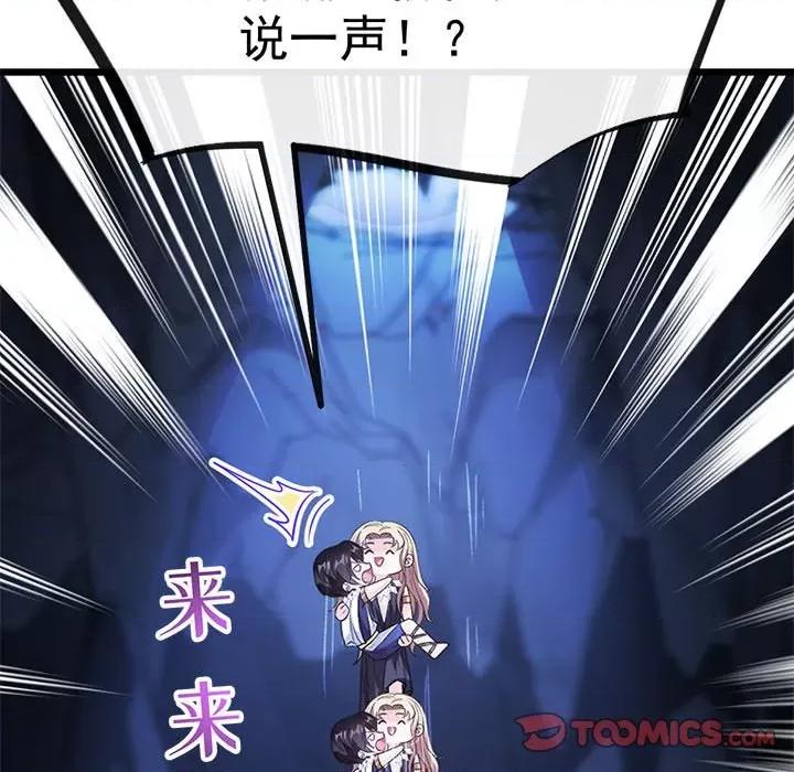 魔神的新娘 魔神的新娘-第 58 话 第129页